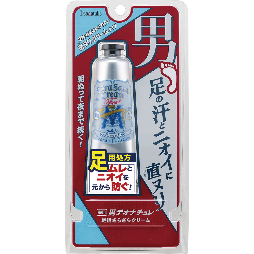 Deonatulle杜德樂 男士專用 消臭止汗石全系列