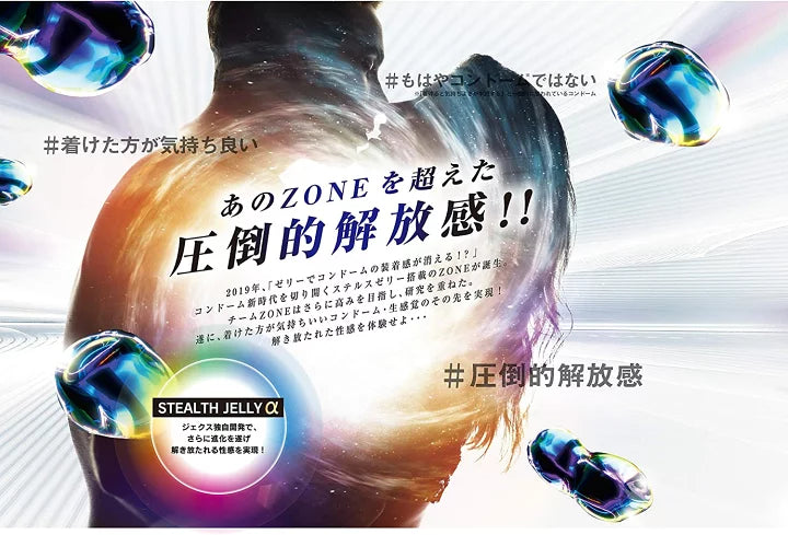 JEX ZONE 避孕套 保險套 壓倒性的解放感