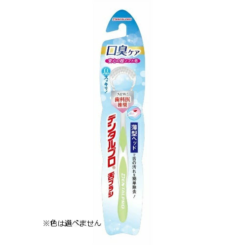 日本人氣舌刷合集