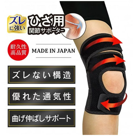 中山式 膝蓋用關節護膝 左右兼用 男女兼用