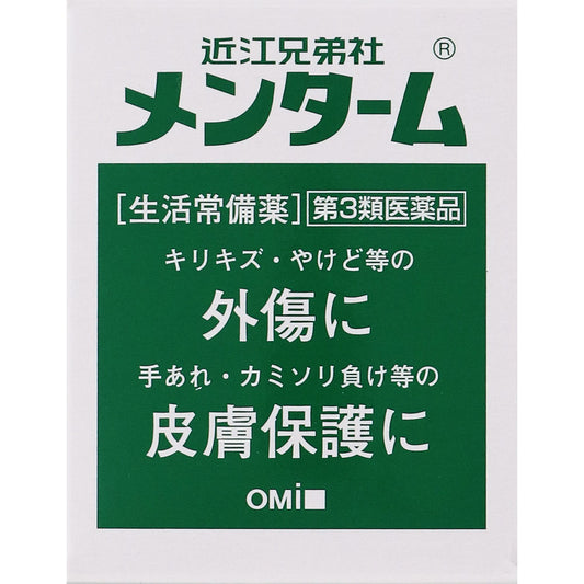 近江兄弟社 MENTURM 生活常備外傷/皮膚保護霜(第3類醫藥品)