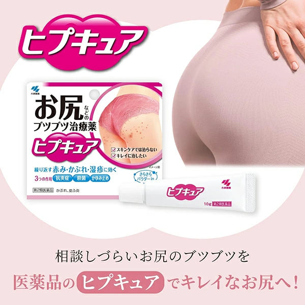 小林製藥 臀部顆粒狀疹子 紅腫 濕疹軟膏Hipcure 10g【第2類醫藥品】