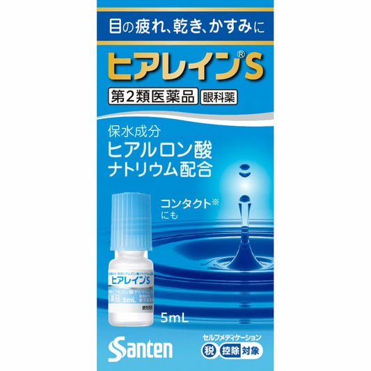 Sante 參天製藥 HYALEIN S 人工淚液眼藥水【第2類醫藥品】