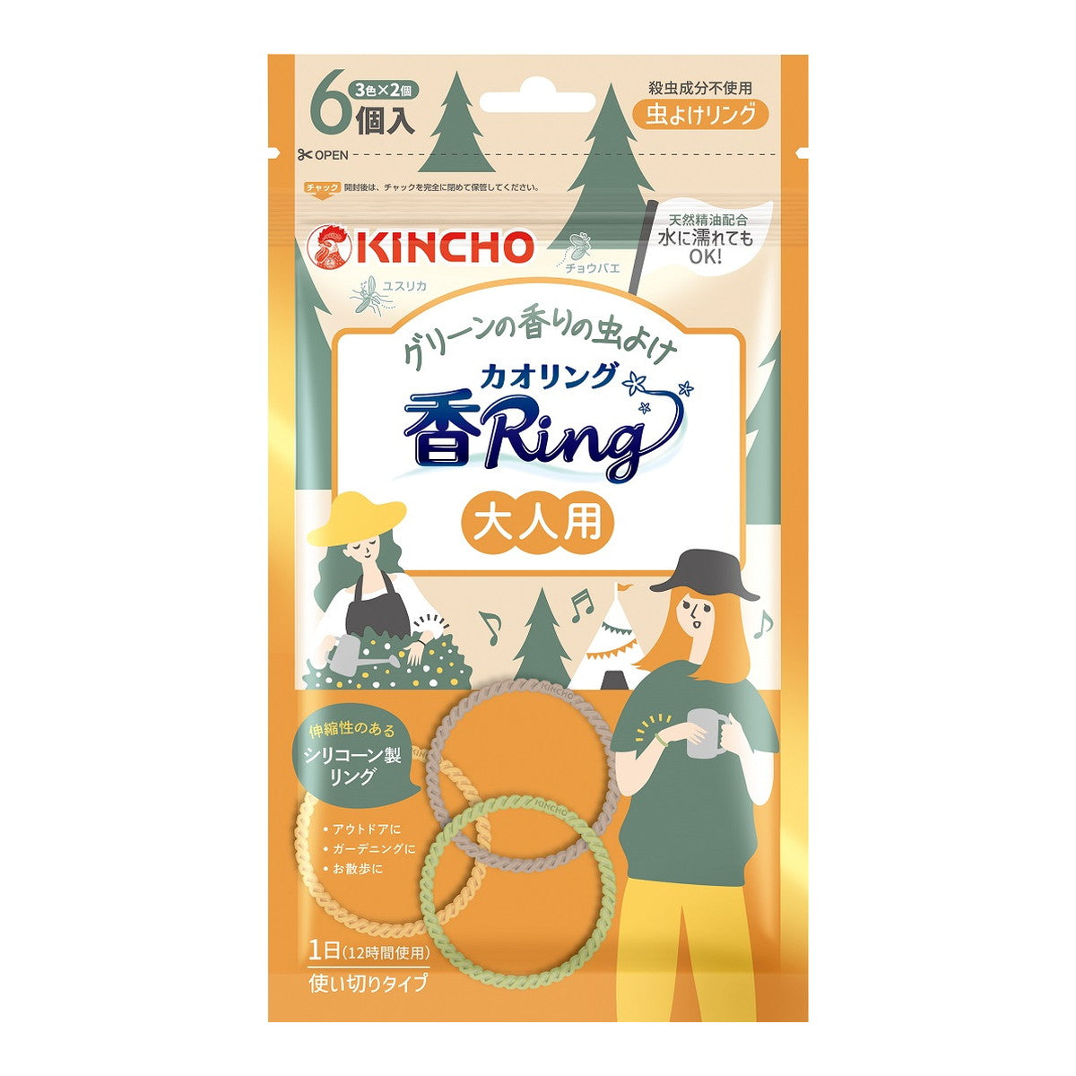 KINCHO金鳥 Ring香氛驅蚊手環 熊友推薦 超級有效