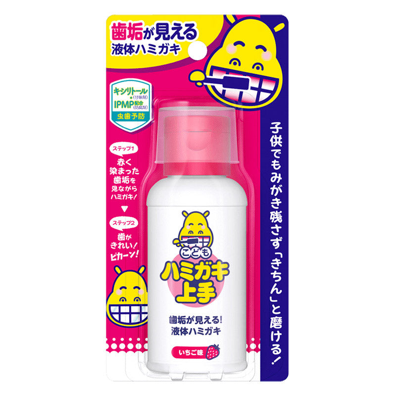 丹平製藥 液體牙膏 兒童牙齒清潔好幫手 草莓味