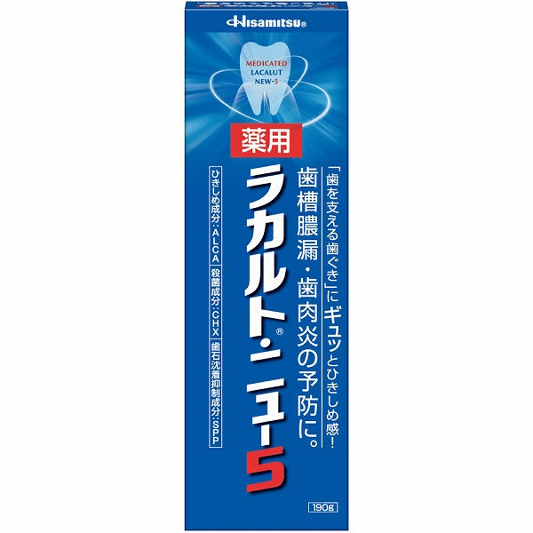 久光 藥用 Lacalut New 5 齒槽膿漏/牙齦炎/牙周病預防牙膏 190g