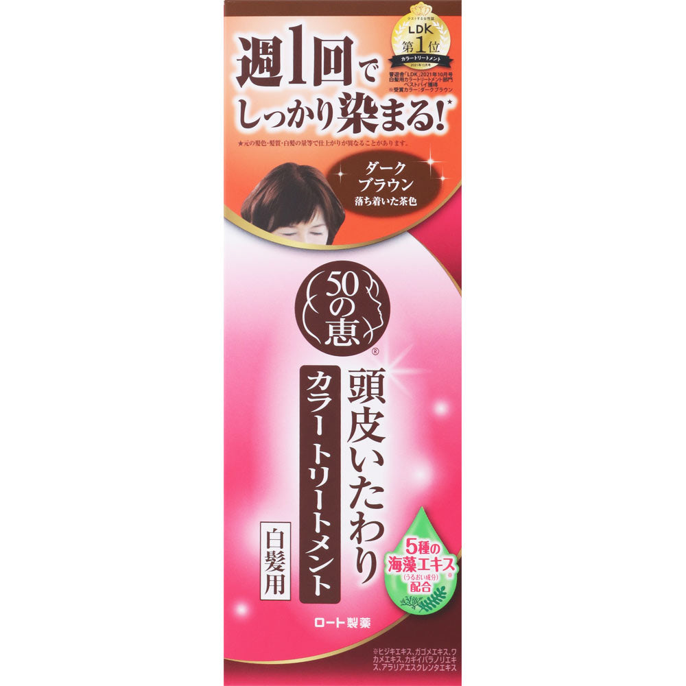 樂敦製藥 50惠 呵護頭皮染髮護髮素 150g 白髮用 熊友推薦 效果很好