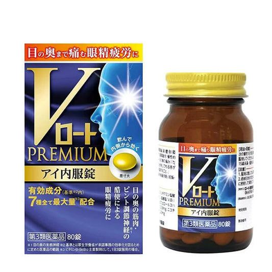 樂敦製藥V Rohto Premium Eye 護眼內服錠 80錠【第3類醫藥品】