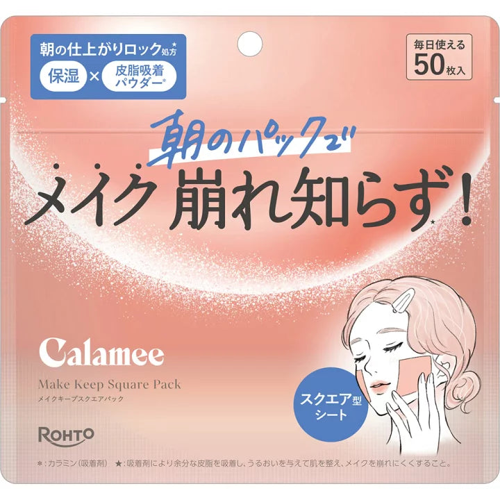 樂敦 Calamee 持妝控油保濕面膜 50枚入