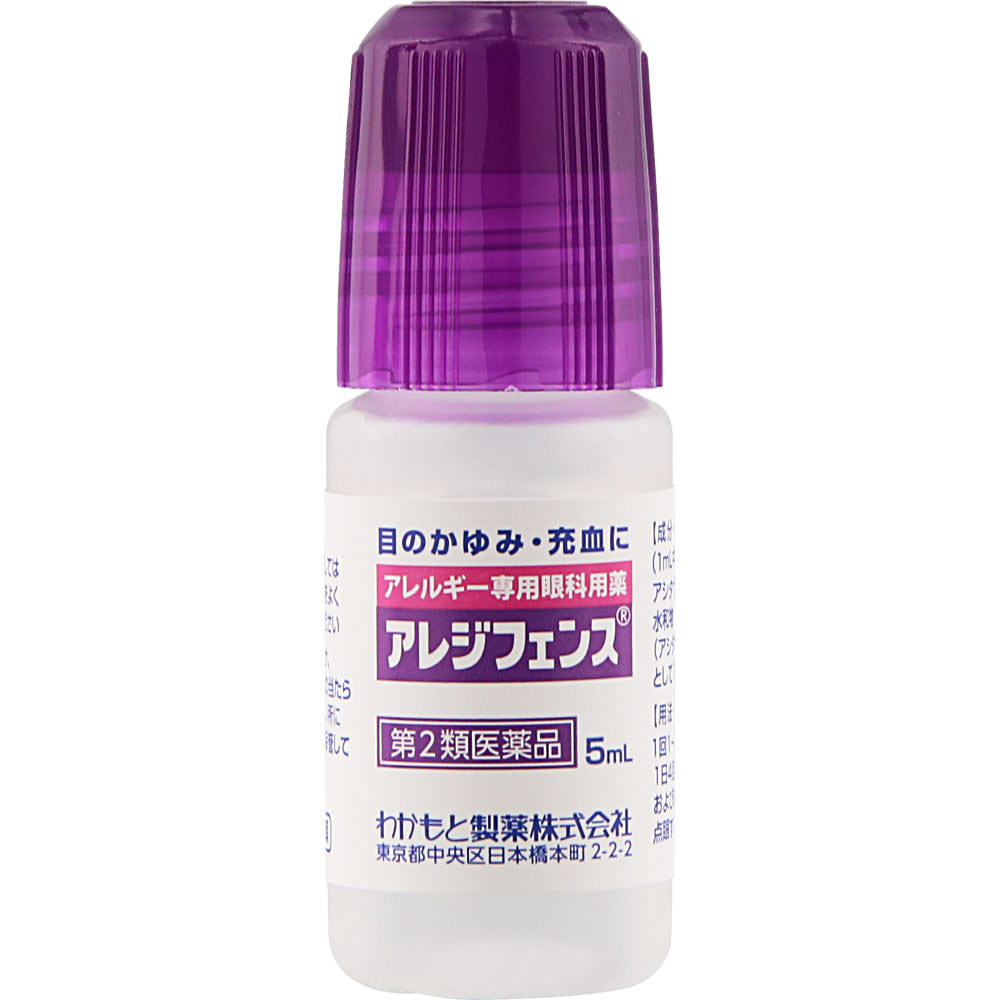 WAKAMOTO製藥 Alegifence 抗過敏眼藥水 (5ml × 2支入)【第2類醫藥品】