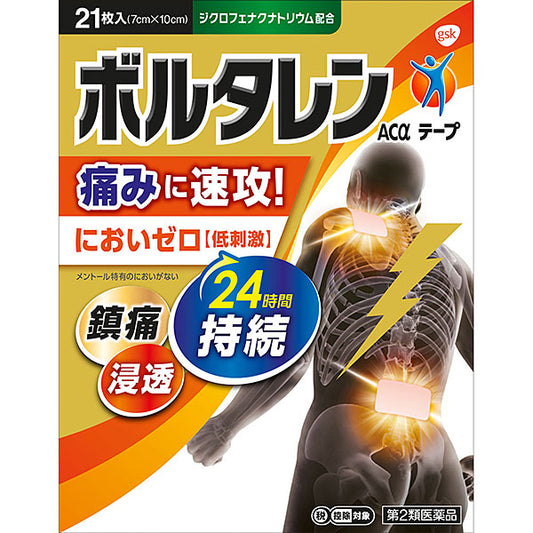 GSK製藥 Voltaren AC α /EX加強版鎮痛貼布【第2類醫藥品】