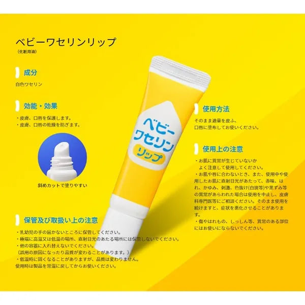 健榮製藥 無添加凡士林護唇膏 10g【限定特價 一單最多5個】