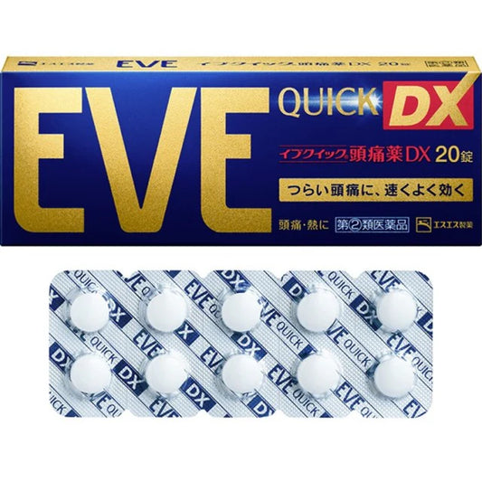 EVE頭痛藥經典4款合集