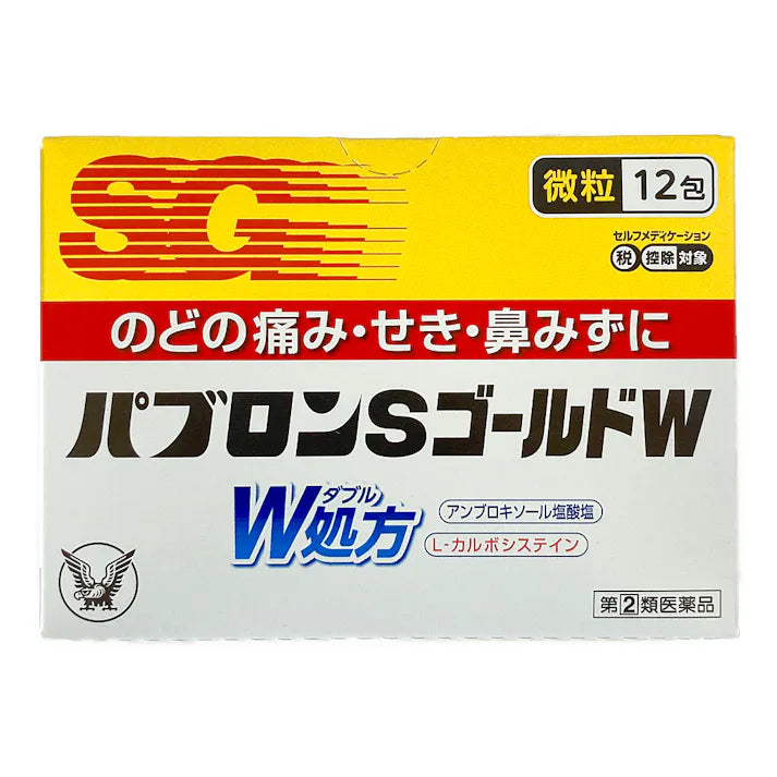 大正製藥 百保能 Pabron S Gold W 錠劑/微粒【第2類醫藥品】