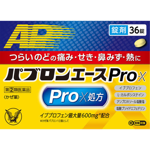 大正製藥百保能ACE Pro-X錠/Pro-X微粒[指定第2類医薬品] 新品– 小熊藥