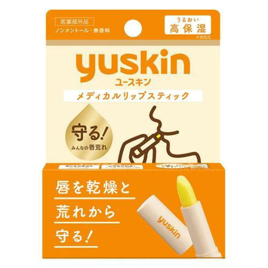 Yuskin 悠斯晶藥用護唇膏|改善口唇炎、口角炎、嘴唇乾裂 (第3類醫藥品)