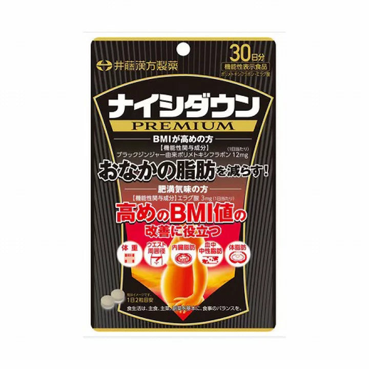 井藤漢方製藥 降內脂 瘦肚子皮下脂肪 30日量 熊友推薦