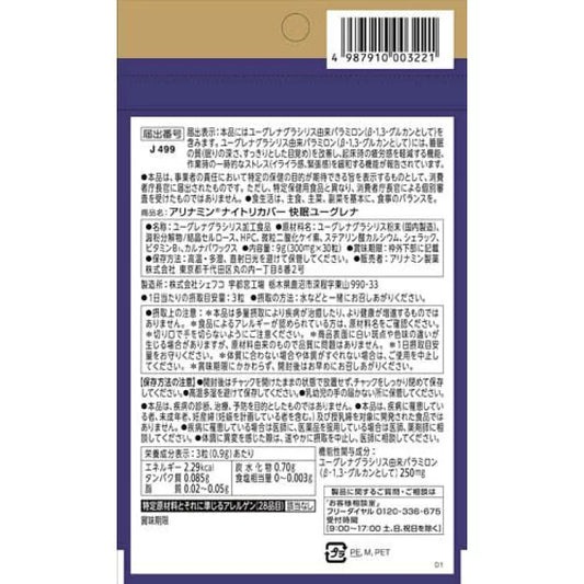 合利他命Alinamin Night Recover 快眠綠藻素 30粒