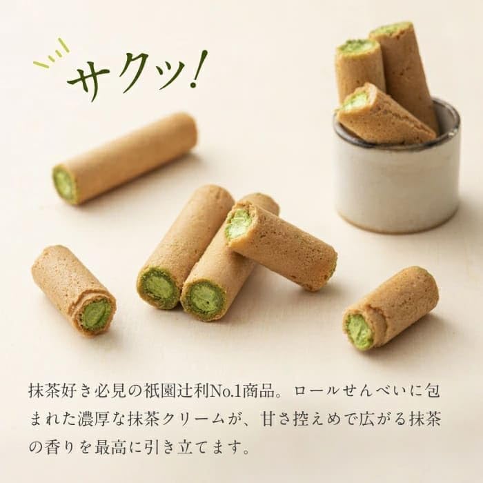 祇園辻利 Tsujiri no sato 抹茶薄脆捲