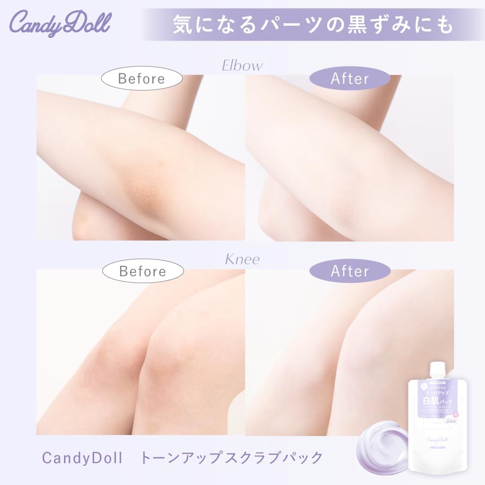 CandyDoll 提亮去角質磨砂膏/透亮美白防曬乳【數量限定】