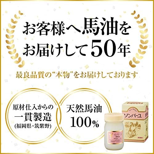 藥師堂 尊馬油 無香料 70ml 一品10役