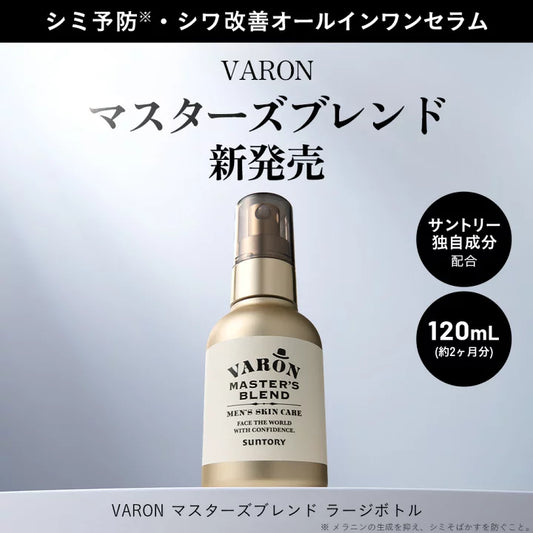 VARON 男士全效精華 Master's Blend 新品