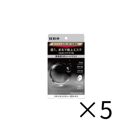 UNO 男士保濕3D面膜 3枚入