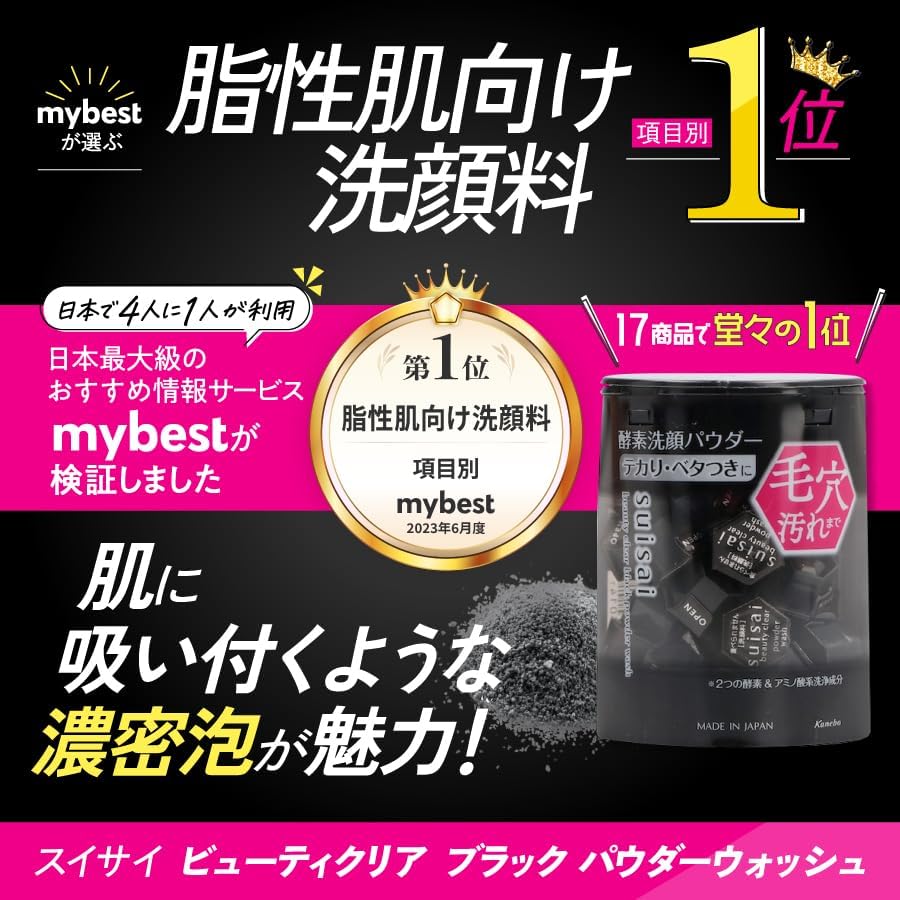 SUISAI 酵素洗顏粉 32個入