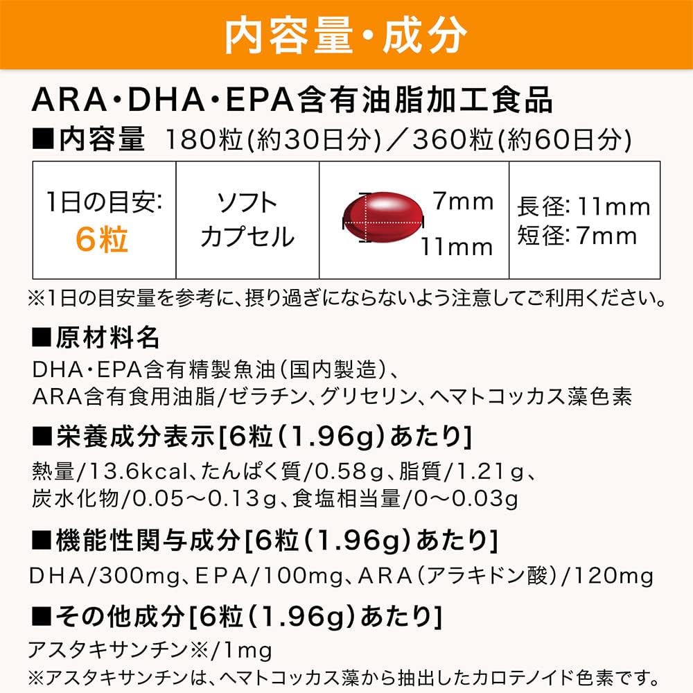 Suntory三得利 OMEGA Aid Plus歐米伽援助升級版 提升記憶力NEW