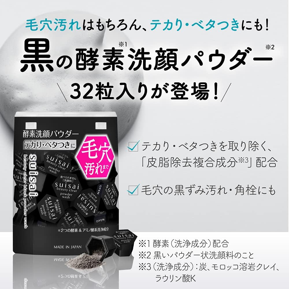 SUISAI 酵素洗顏粉 32個入