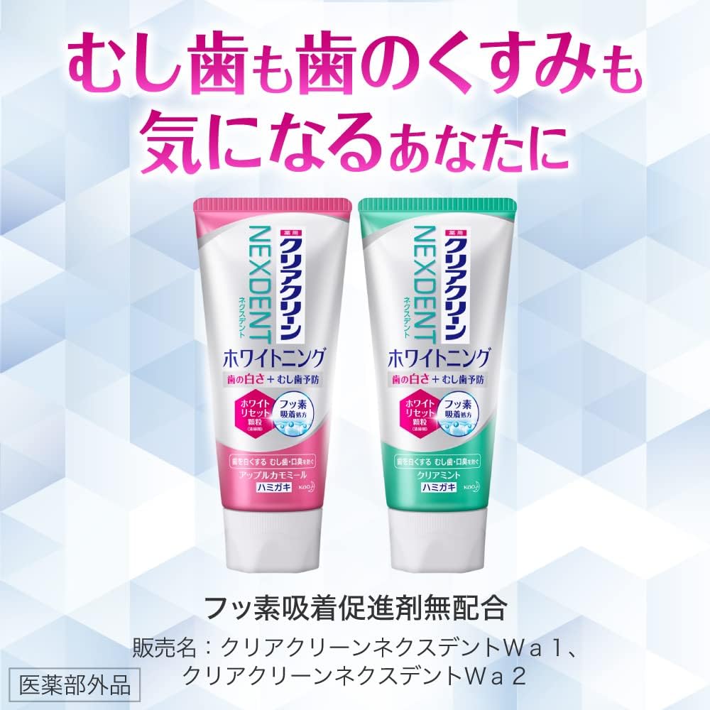 花王KAO ClearClean NEXDENT 美白牙膏 120g