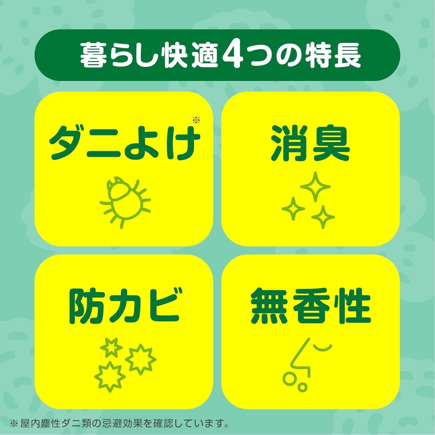 Earth製藥 除蟎貼片 有效除蟎6個月