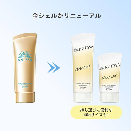 安耐曬Anessa 完美UV 防曬凝膠NB 90g 熊友推薦