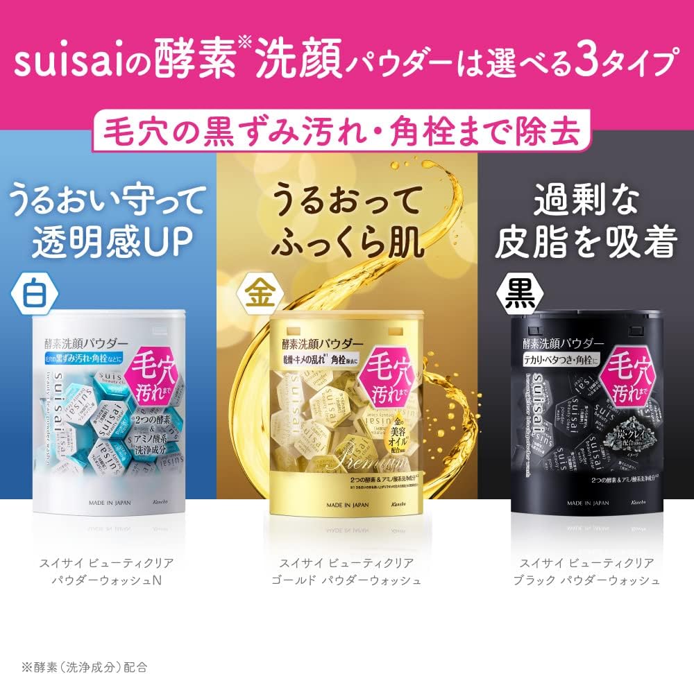 SUISAI 酵素洗顏粉 32個入