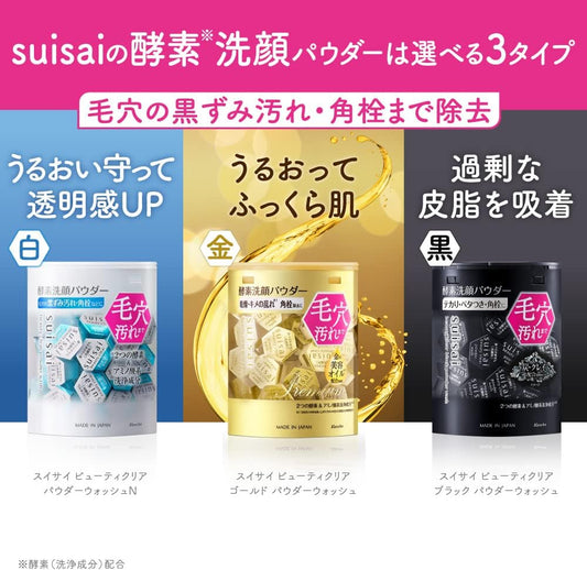 SUISAI 酵素洗顏粉 32個入