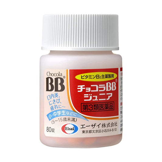Eisai ChocolaBB維他命B群 兒童/青少年款 80錠【第3類醫藥品】
