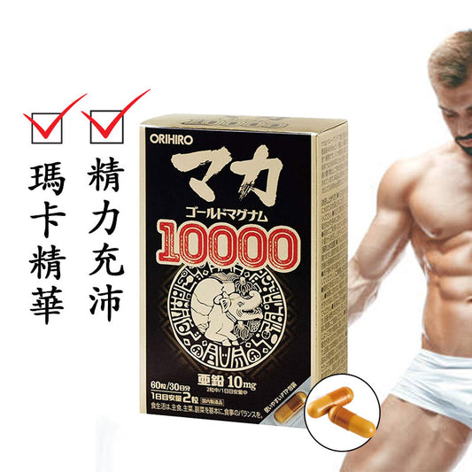 ORIHIRO 黃金瑪卡10000mg膠囊 30日【已停產】