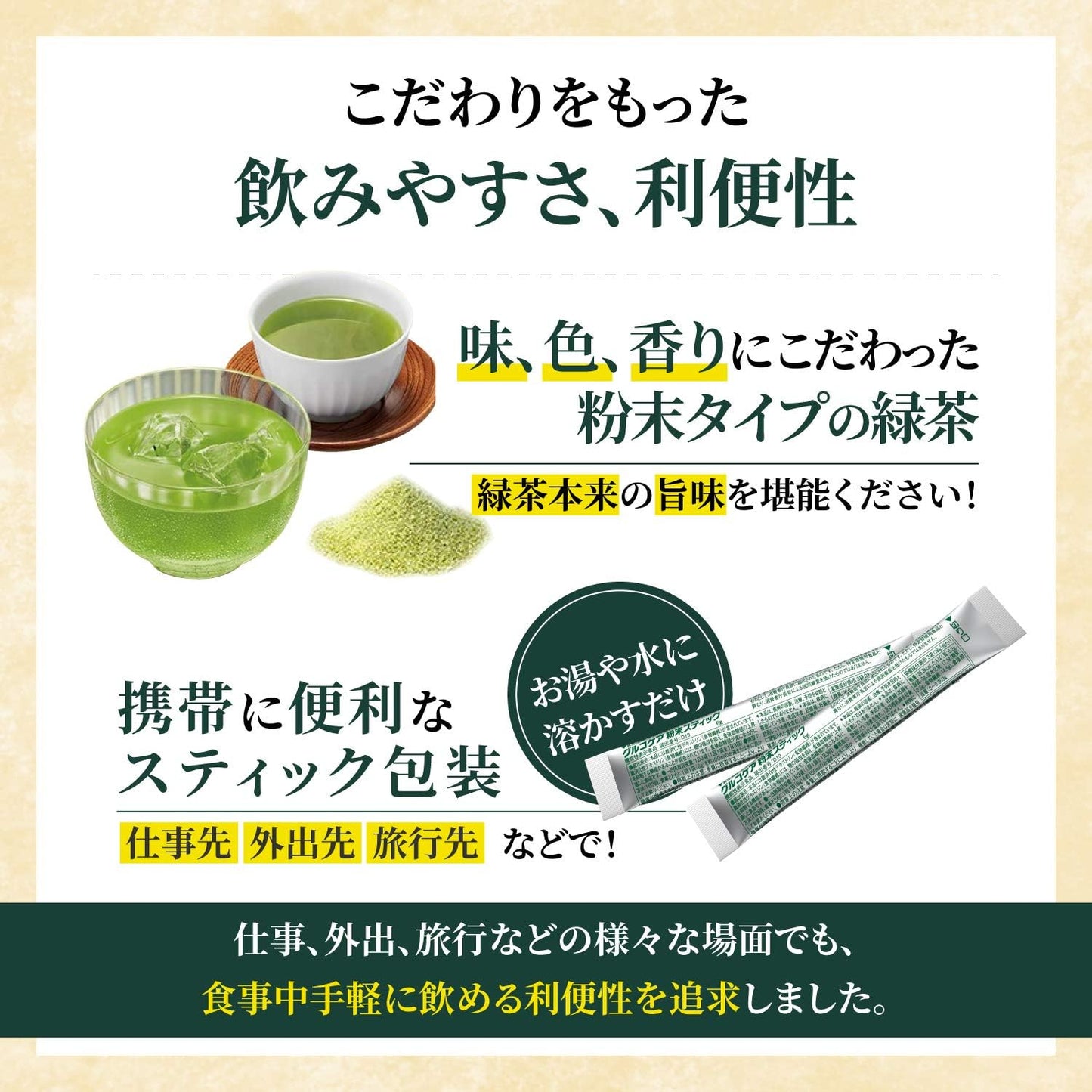 大正 Livita glucocare 茶 6g×30袋 抑制飯後血糖值上升