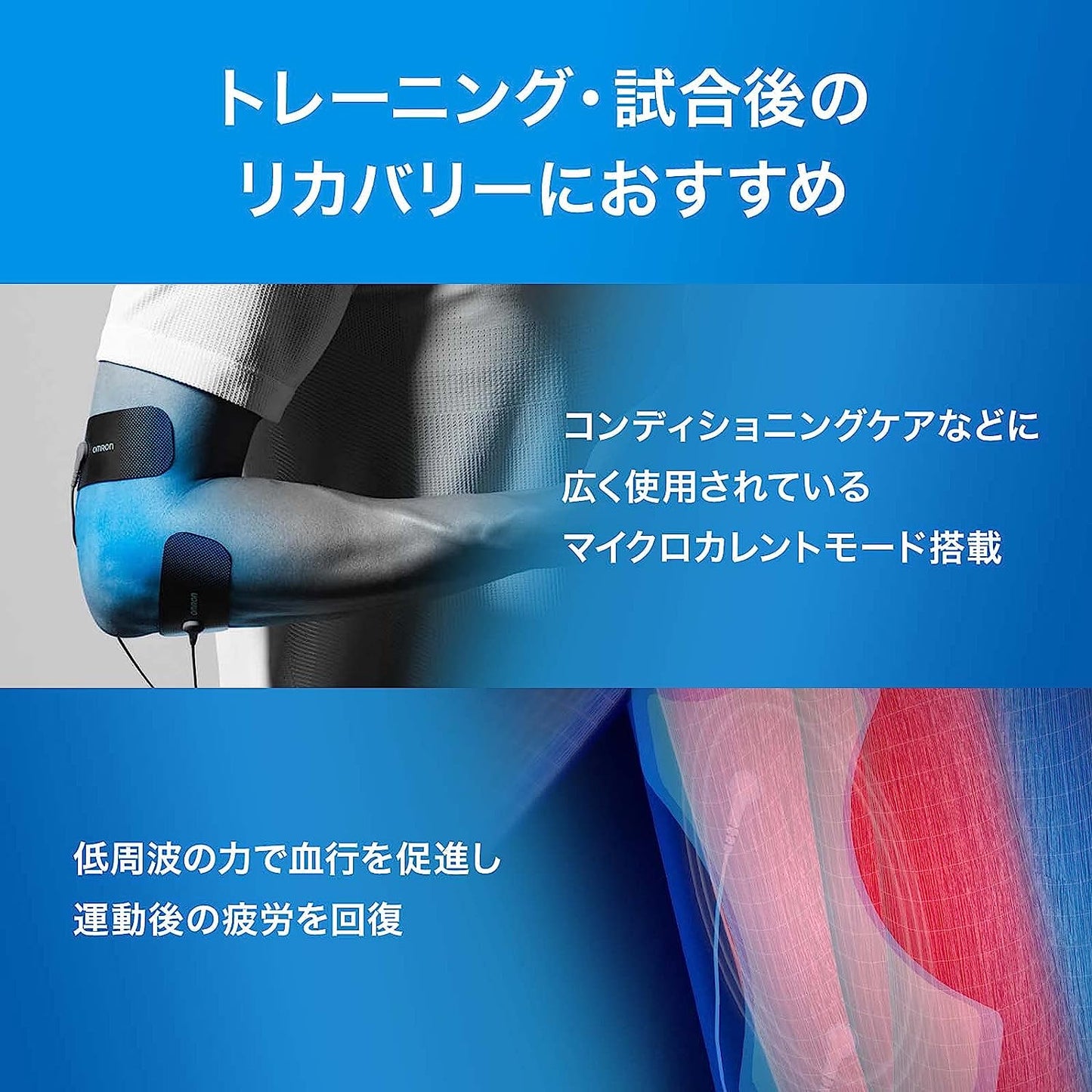 Omron歐姆龍 低周波治療器 HV-F080/HV-F081 肌肉痠痛疲勞快速恢復