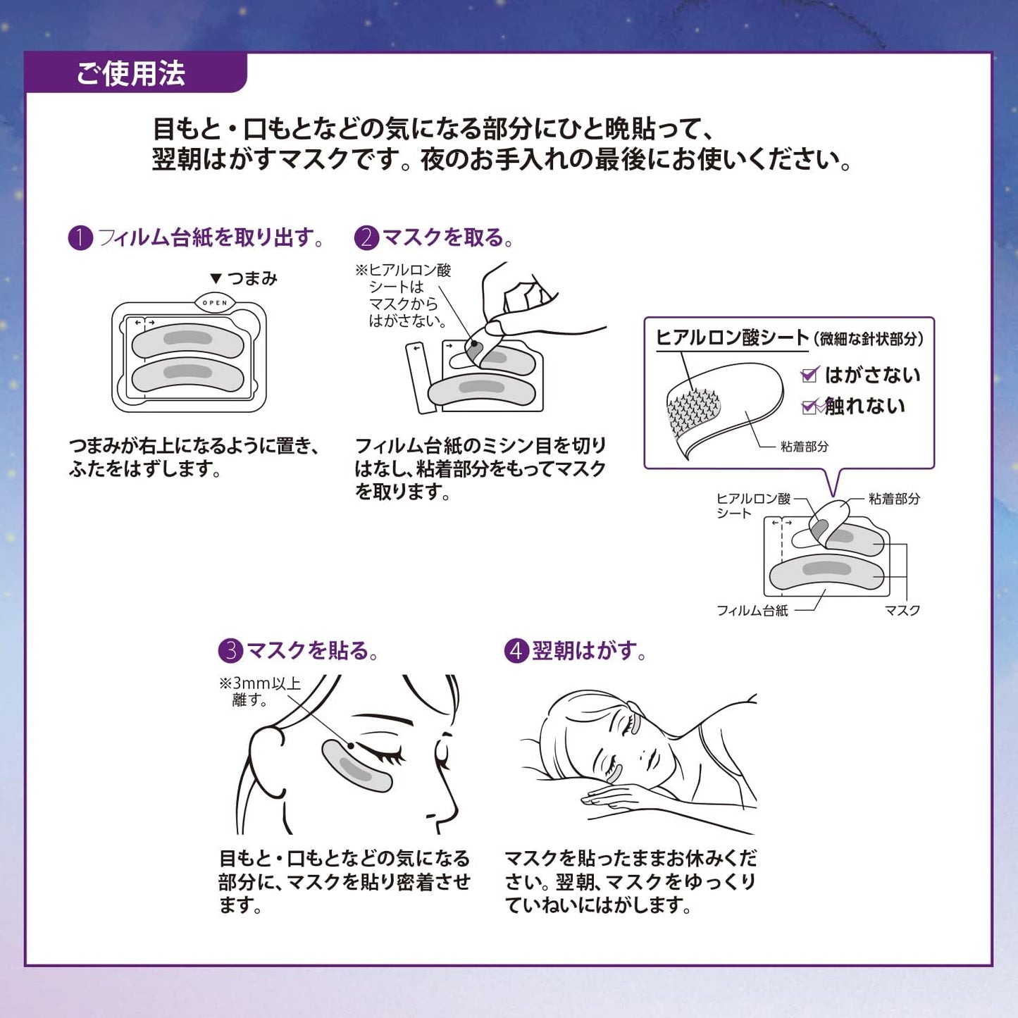 KOSE Clear Turn 玻尿酸微針眼膜2枚入