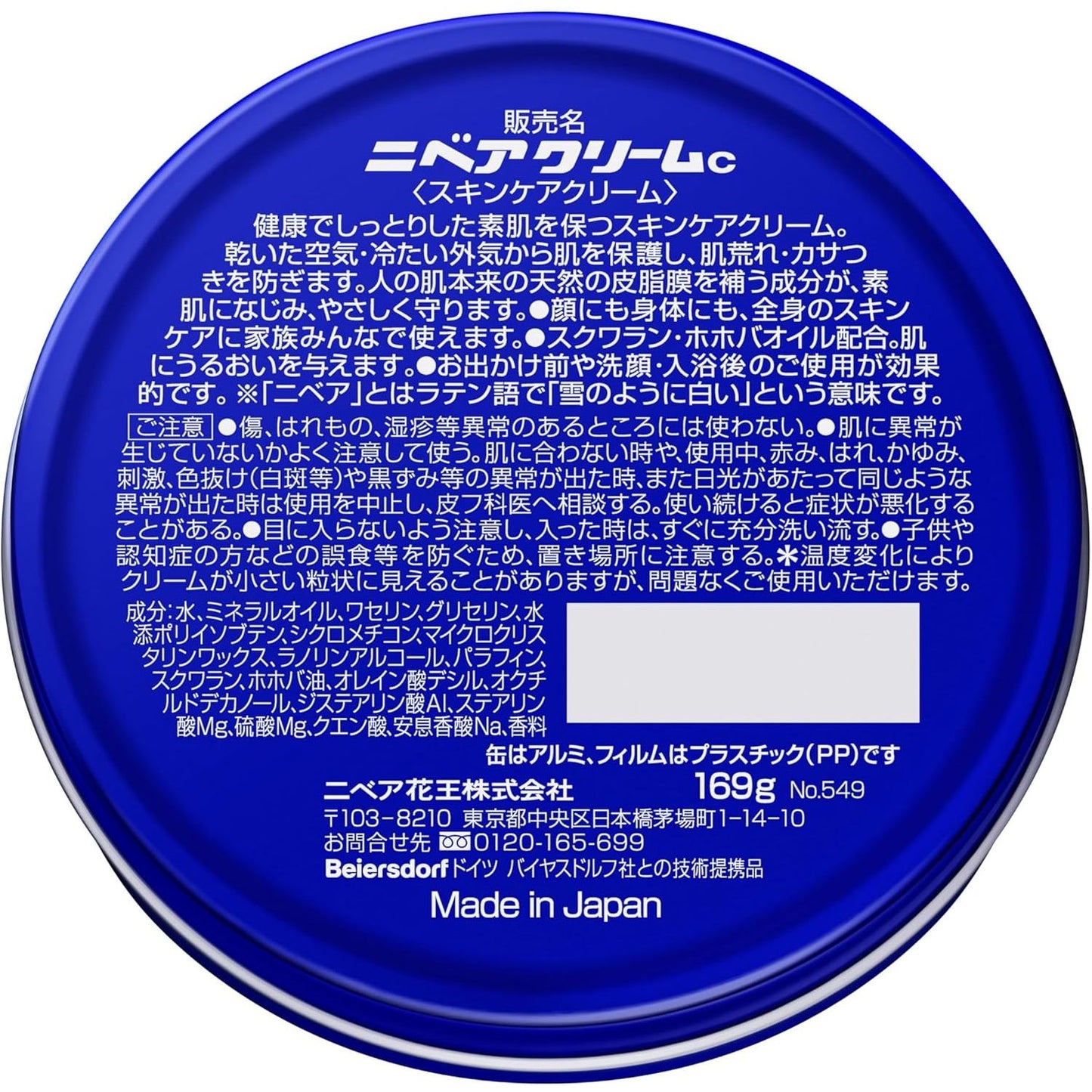 花王KAO NIVEA妮維雅 保濕霜 經典藍罐等全系列