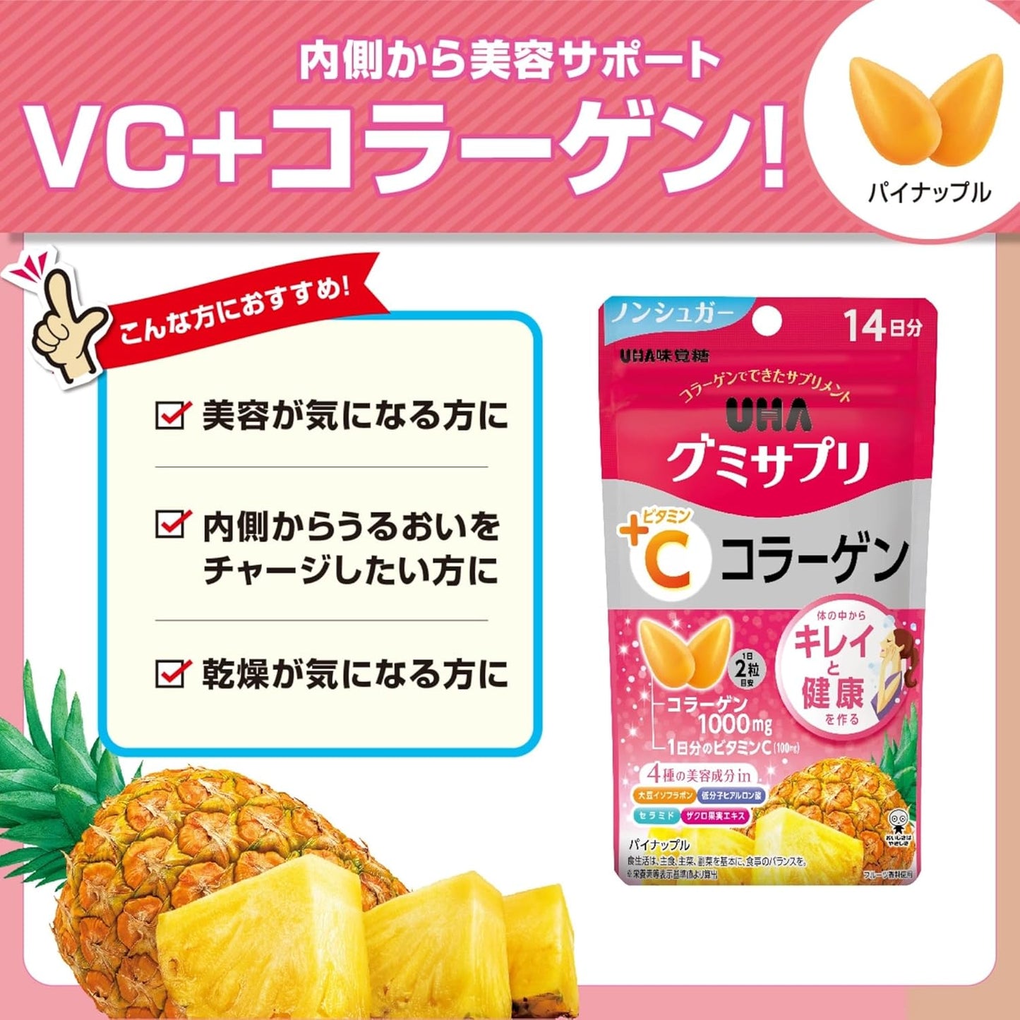 UHA味覺糖 VC+膠原蛋白軟糖 28粒
