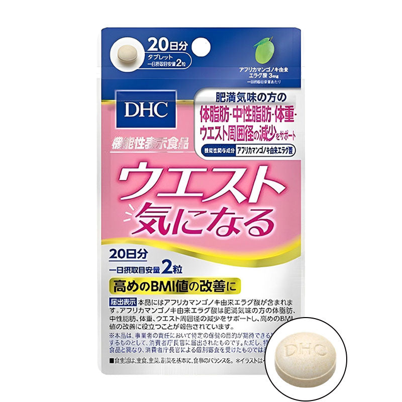 DHC 瘦腰丸 內脂丸 20日量