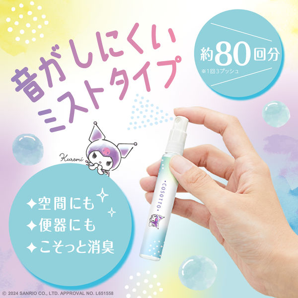 消臭力 廁所用 攜帶型除臭噴霧 9ml