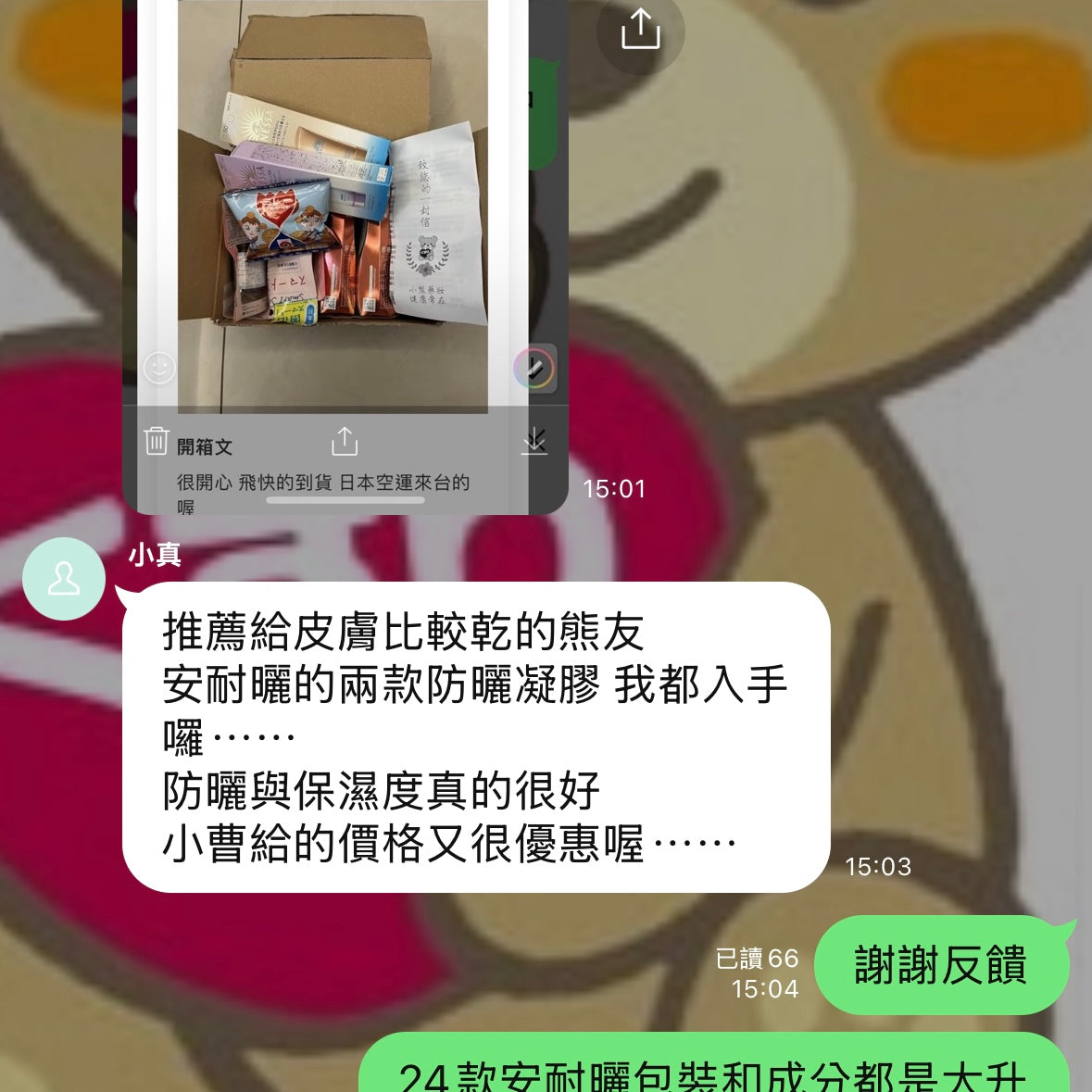 資生堂 Anessa安耐曬 完美UV溫和防曬乳液 NA 60ml 熊友推薦