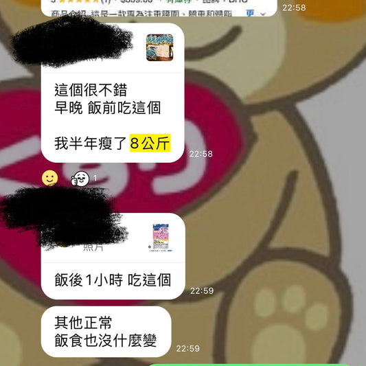 DHC 魔力減脂因子 20天量80粒 熊友推薦 效果顯著