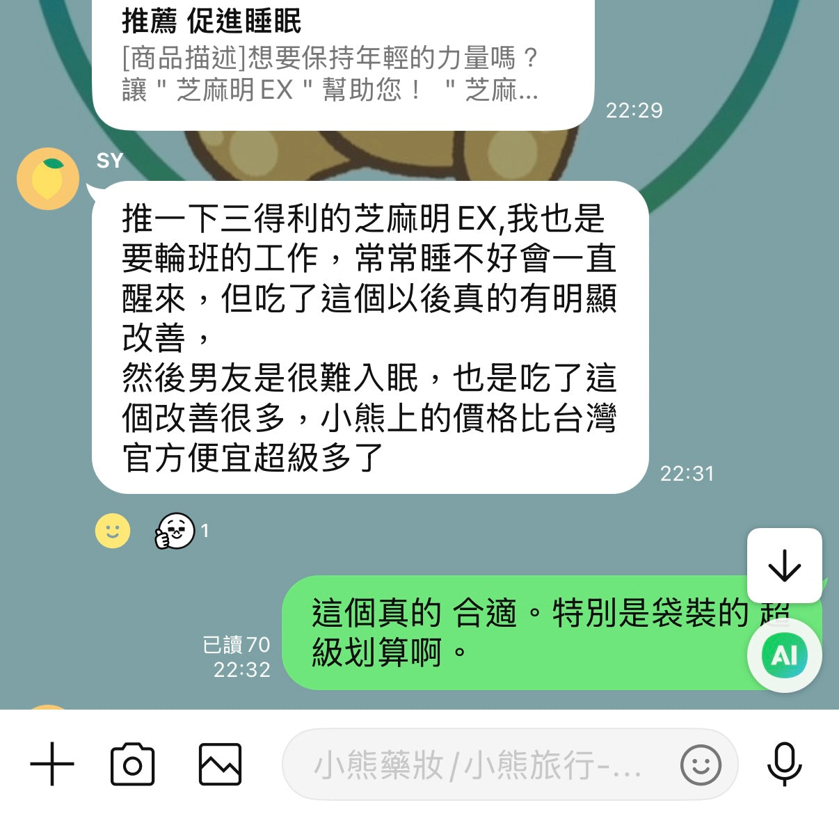 SUNTORY三得利 芝麻明EX 熊友推薦 促進睡眠