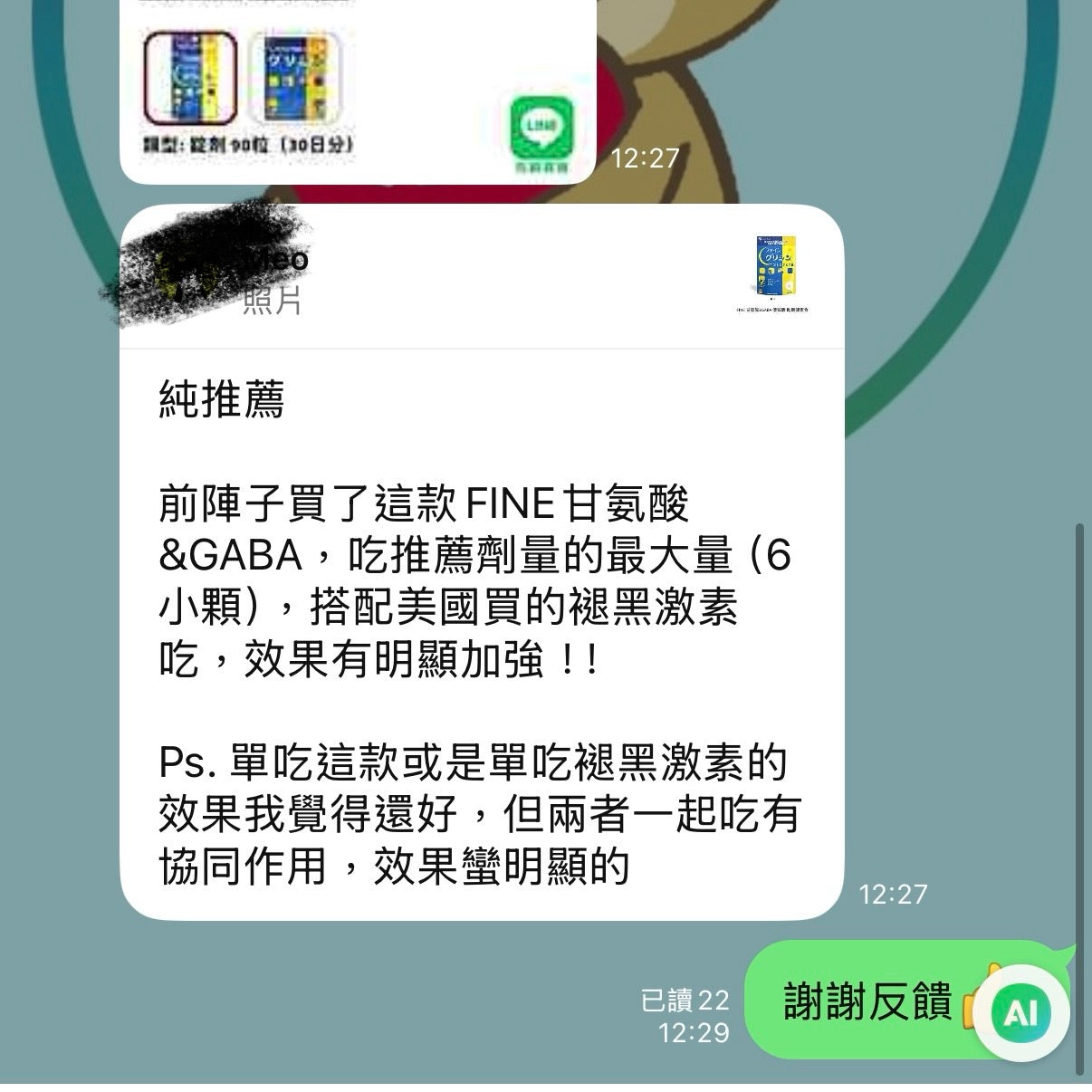 FINE 甘氨酸&GABA 優質版 助眠健康食品 熊友推薦