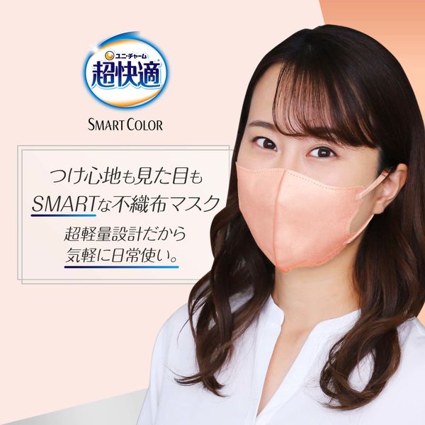 Unicharm尤妮佳 超快適口罩Airlish系列 Smart Color系列