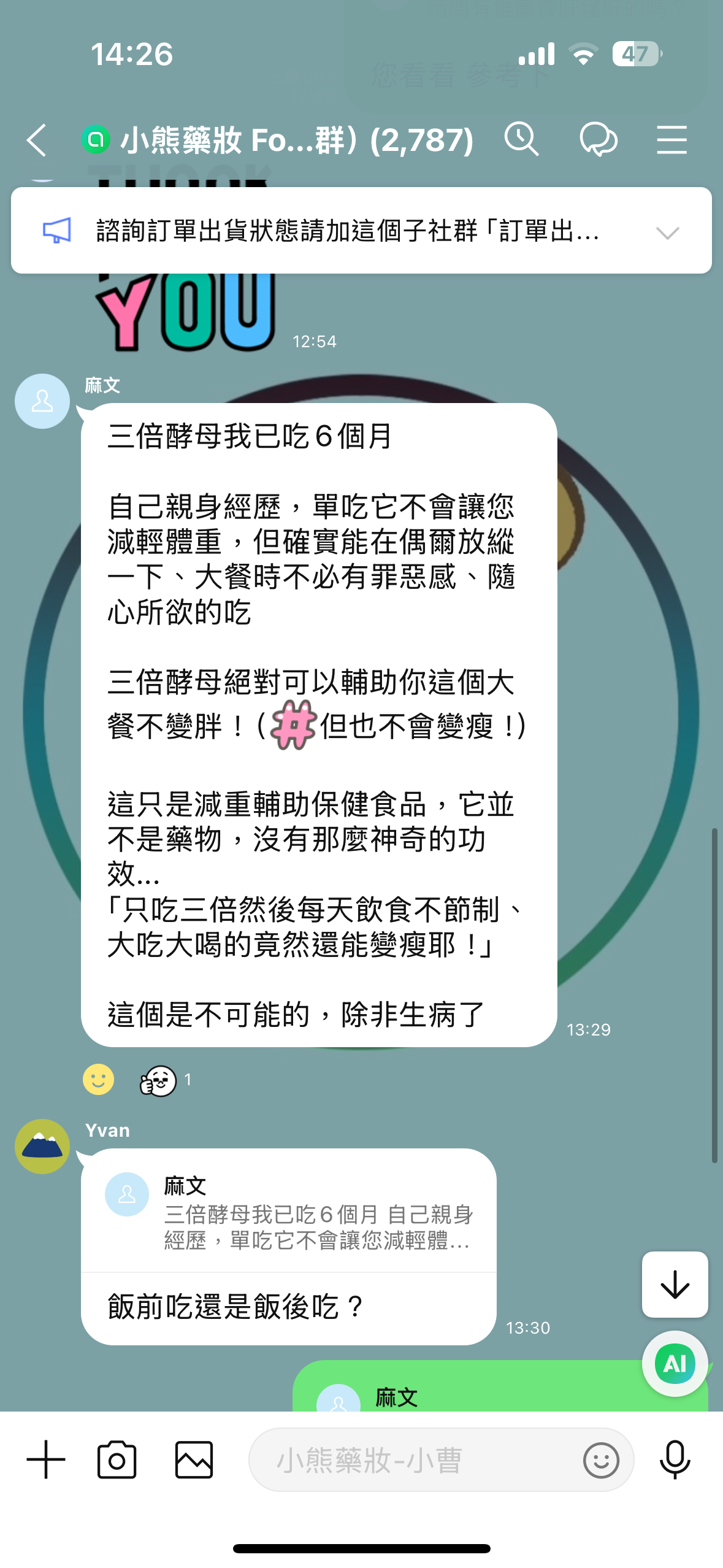 SVELTY 絲蓓緹糖質3倍分解酵母酵素 3倍加強版 熊友實測 熊友推薦